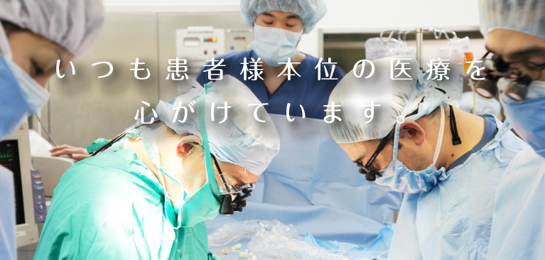 岸和田徳洲会病院　心臓血管外科メインビジュアル