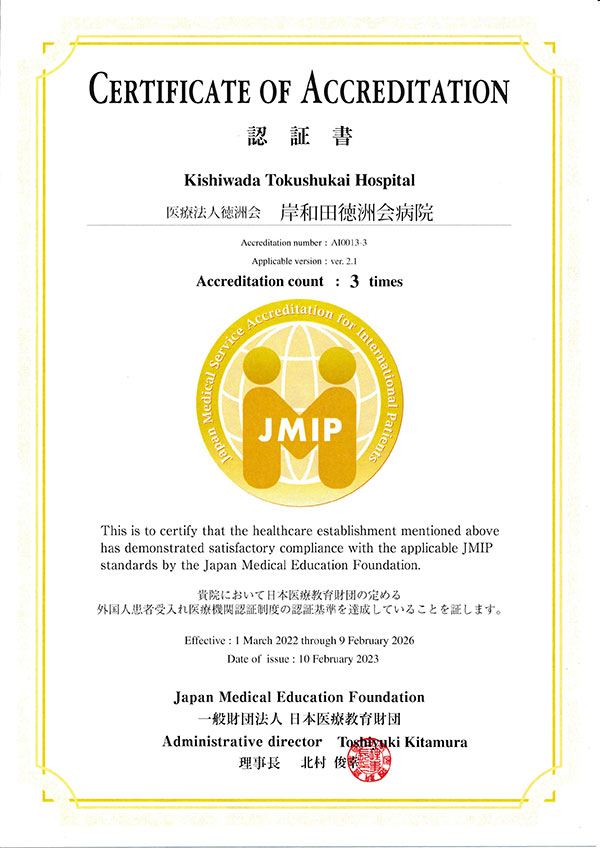 JMIP Certificate of Accreditation