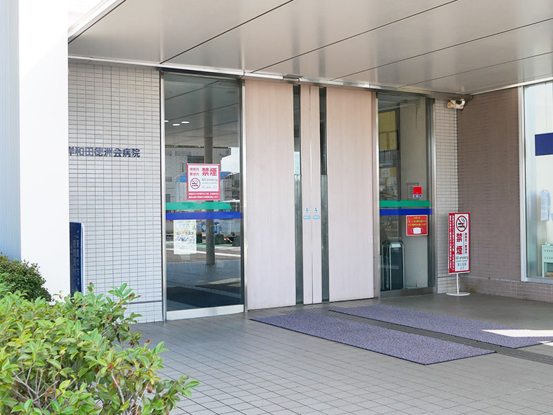 Main entrance of Kishiwada Tokushukai Hospital