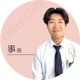 事務